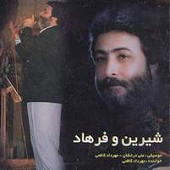 بام شهر از مهرداد کاظمی